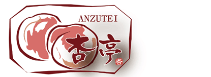 杏亭 ANZUTEI